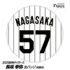 阪神タイガース #57 長坂拳弥 缶バッジ（背番号デザイン）1