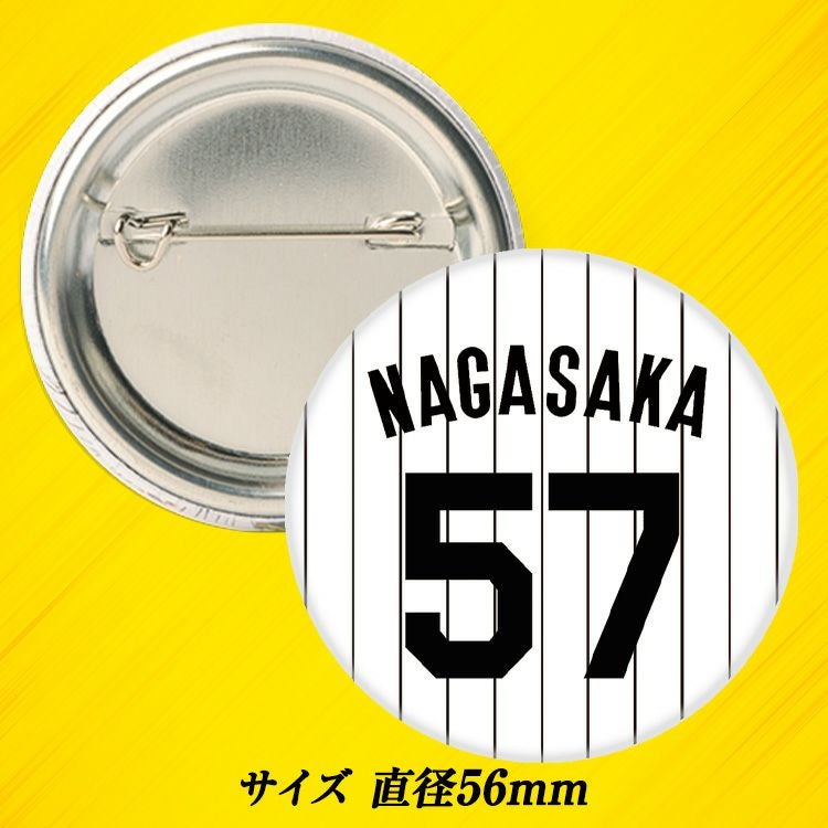 阪神タイガース #57 長坂拳弥 缶バッジ（背番号デザイン）2