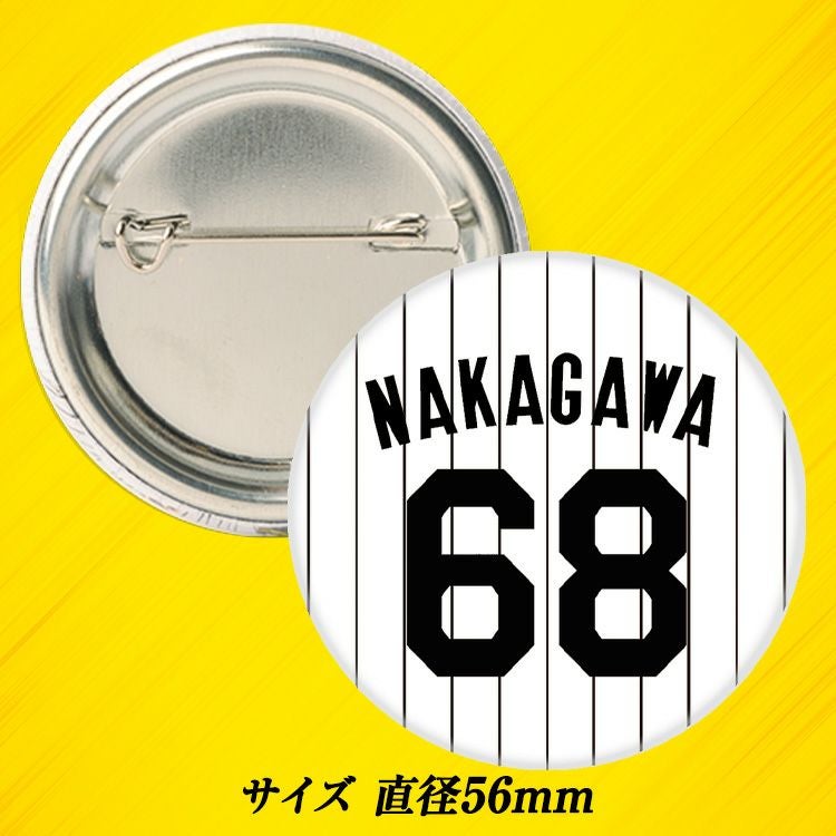 阪神タイガース #68 中川勇斗 缶バッジ（背番号デザイン）2