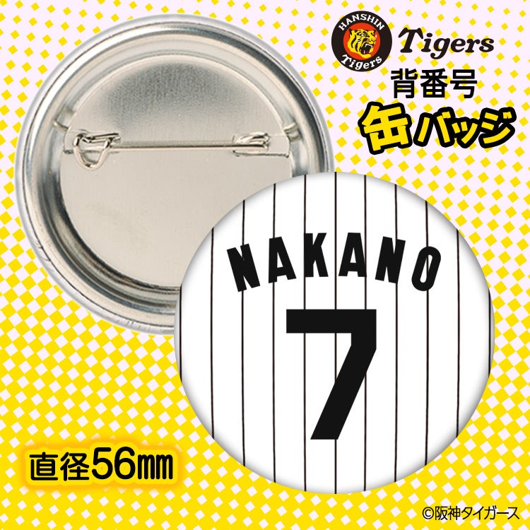阪神タイガース #7 中野拓夢  缶バッジ（背番号デザイン）2