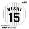 阪神タイガース #120 西純矢 缶バッジ（背番号デザイン）1