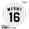 阪神タイガース #16 西勇輝 缶バッジ（背番号デザイン）1