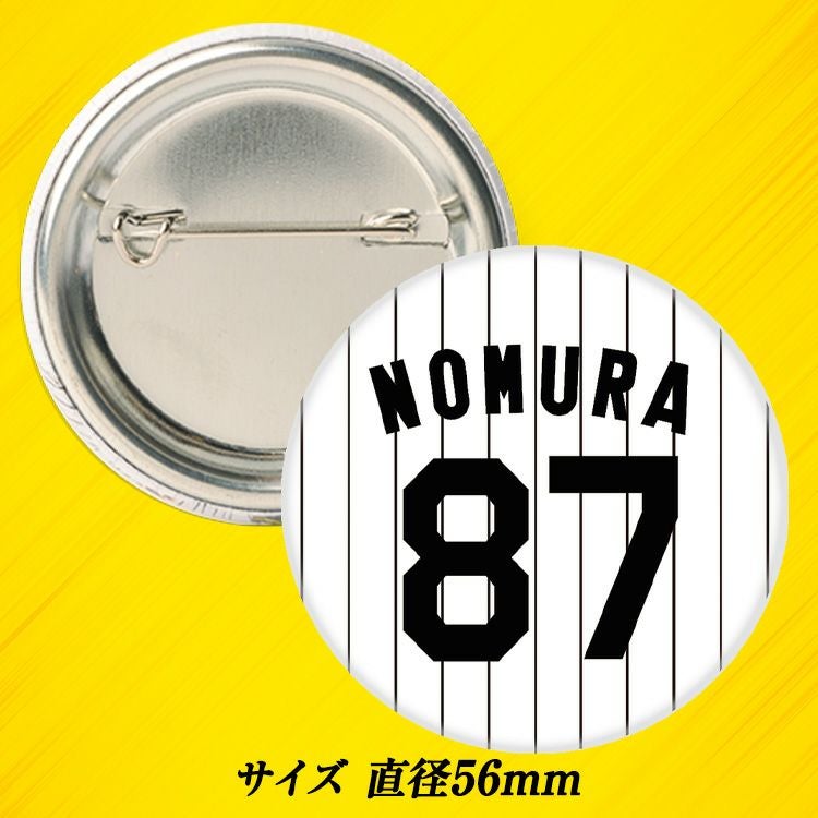 阪神タイガース #87 野村克則 ファームバッテリーコーチ 缶バッジ（背番号デザイン）2