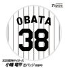阪神タイガース #38 小幡竜平 缶バッジ（背番号デザイン）1