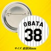 阪神タイガース #38 小幡竜平 缶バッジ（背番号デザイン）2