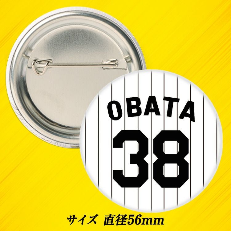 阪神タイガース #38 小幡竜平 缶バッジ（背番号デザイン）2