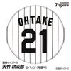 阪神タイガース #21 大竹耕太郎 缶バッジ（背番号デザイン）1