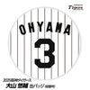 阪神タイガース #3 大山悠輔 缶バッジ（背番号デザイン）1
