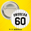 阪神タイガース #60 小野寺暖 缶バッジ（背番号デザイン）2