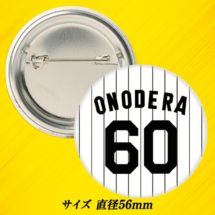 阪神タイガース #60 小野寺暖 缶バッジ（背番号デザイン）2