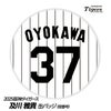 阪神タイガース #37 及川雅貴 缶バッジ（背番号デザイン）1