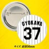 阪神タイガース #37 及川雅貴 缶バッジ（背番号デザイン）2