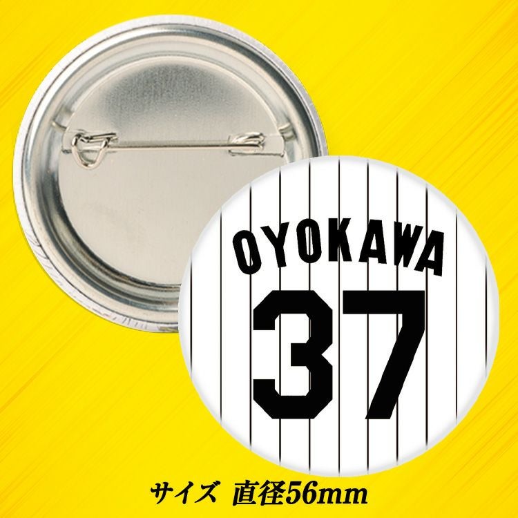 阪神タイガース #37 及川雅貴 缶バッジ（背番号デザイン）2