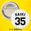 阪神タイガース #35 才木浩人 缶バッジ（背番号デザイン）2