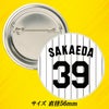 阪神タイガース #39 榮枝裕貴 缶バッジ（背番号デザイン）2
