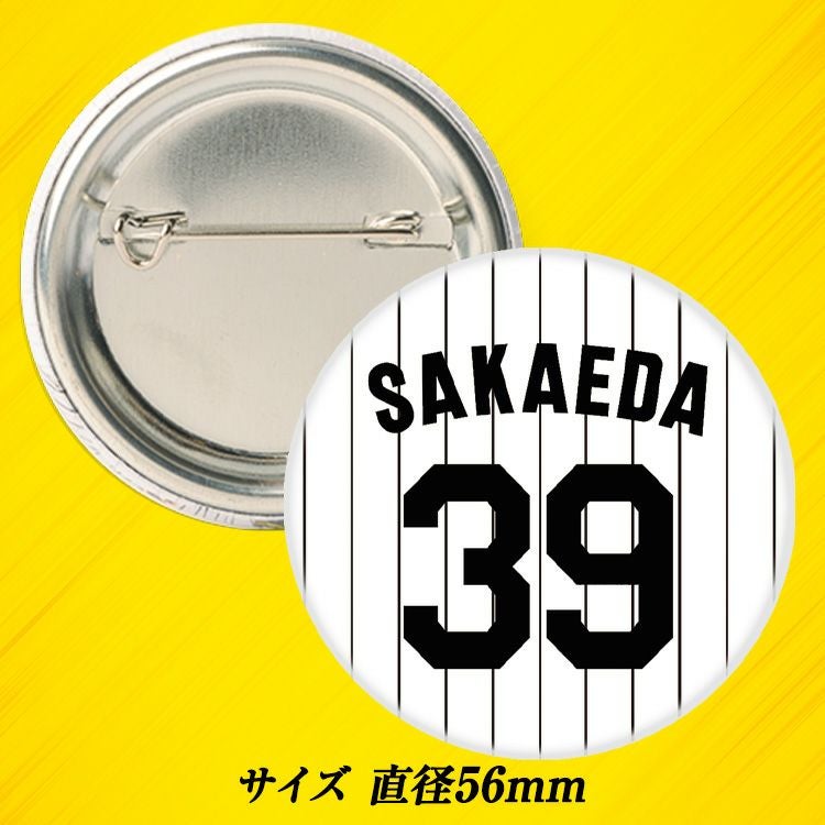 阪神タイガース #39 榮枝裕貴 缶バッジ（背番号デザイン）2