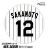 阪神タイガース #12 坂本誠志郎 缶バッジ（背番号デザイン）1