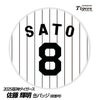 阪神タイガース #8 佐藤輝明 缶バッジ（背番号デザイン）1