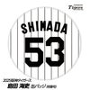 阪神タイガース #53 島田海吏 缶バッジ（背番号デザイン）1