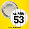 阪神タイガース #53 島田海吏 缶バッジ（背番号デザイン）2