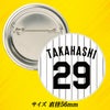 阪神タイガース #29 高橋遥人 缶バッジ（背番号デザイン）2