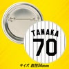 阪神タイガース #70 田中秀太 ファーム内野守備走塁コーチ 缶バッジ（背番号デザイン）2