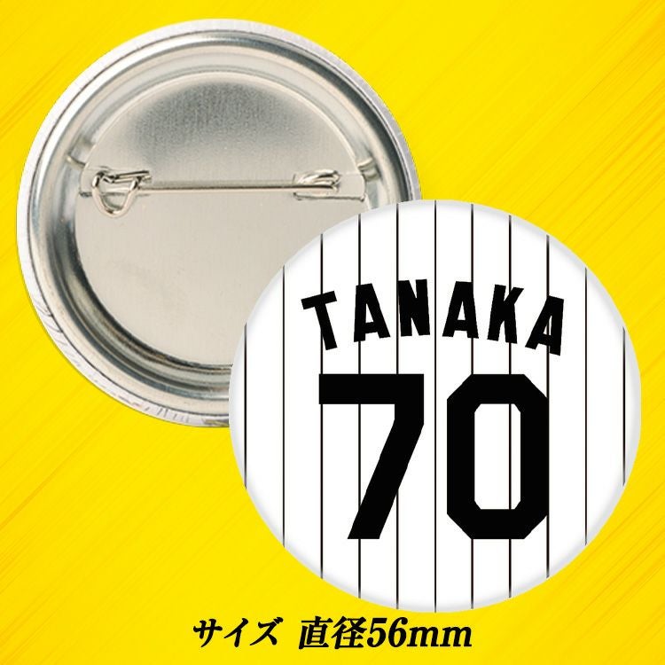 阪神タイガース #70 田中秀太 ファーム内野守備走塁コーチ 缶バッジ（背番号デザイン）2
