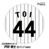 阪神タイガース #121 戸井零士 缶バッジ（背番号デザイン）1
