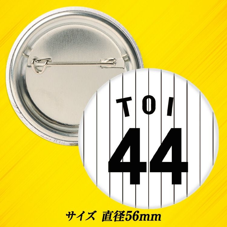阪神タイガース #121 戸井零士 缶バッジ（背番号デザイン）2