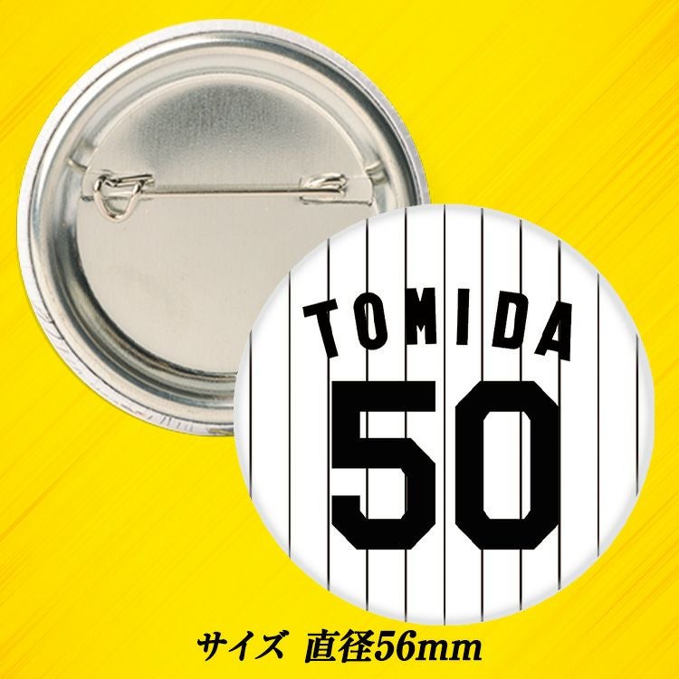 阪神タイガース #50 富田蓮 缶バッジ（背番号デザイン）2