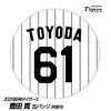 阪神タイガース #61 豊田寛 缶バッジ（背番号デザイン）1