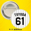 阪神タイガース #61 豊田寛 缶バッジ（背番号デザイン）2