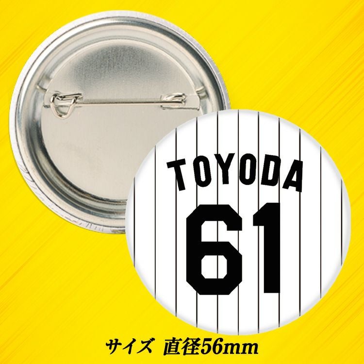 阪神タイガース #61 豊田寛 缶バッジ（背番号デザイン）2