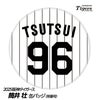阪神タイガース #96 筒井壮 外野守備兼走塁チーフコーチ 缶バッジ（背番号デザイン）1
