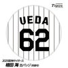 阪神タイガース #62 植田海 缶バッジ（背番号デザイン）1