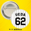 阪神タイガース #62 植田海 缶バッジ（背番号デザイン）2