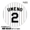 阪神タイガース #2 梅野隆太郎 缶バッジ（背番号デザイン）1