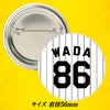 阪神タイガース #86 和田豊 ヘッドコーチ 缶バッジ（背番号デザイン）2