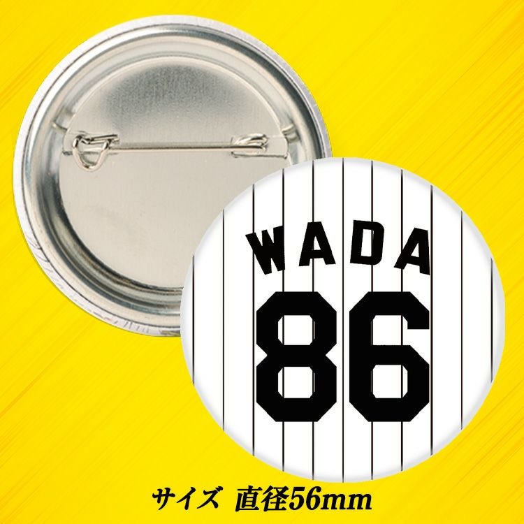 阪神タイガース #86 和田豊 ヘッドコーチ 缶バッジ（背番号デザイン）2