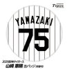 阪神タイガース #75 山崎憲晴 ファーム内野守備走塁コーチ 缶バッジ（背番号デザイン）1