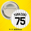 阪神タイガース #75 山崎憲晴 ファーム内野守備走塁コーチ 缶バッジ（背番号デザイン）2