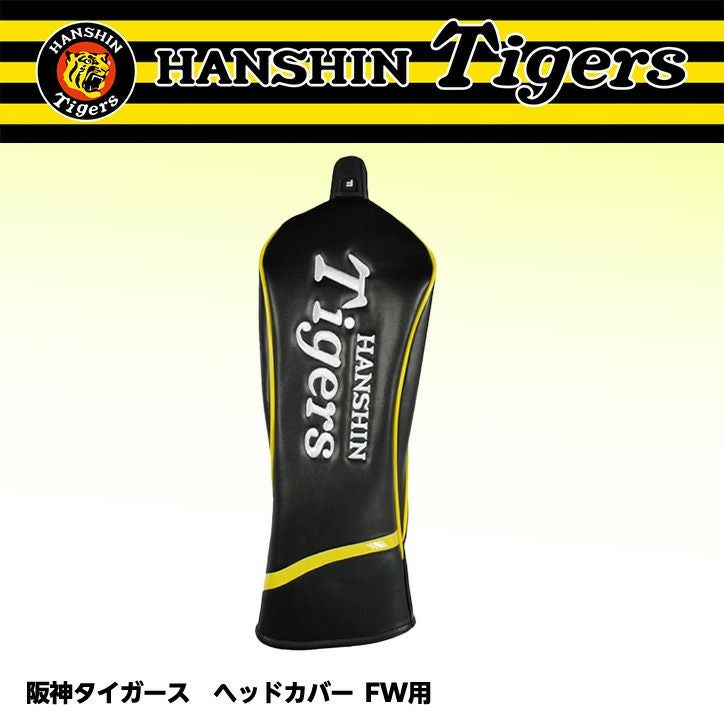 トラッキー ドライバー ヘッドカバー 阪神タイガース DRの通販