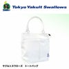 東京ヤクルトスワローズ  トートバッグ1