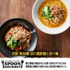 パネル付き目録 京都 楽仙樓 京の黒酢麺と担々麺  （D61） スプーングルメ2
