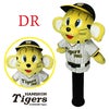 阪神タイガース トラッキー ドライバー ヘッドカバー DR1