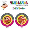 クレヨンしんちゃん コインマーカー グレー×マゼンタ2