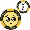 ぴえん カジノチップマーカー1
