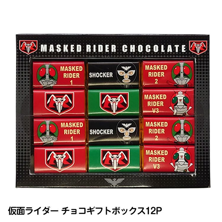 仮面ライダー チョコギフトボックス12Pの通販