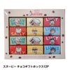 スヌーピー チョコギフトボックス12P1