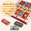 スヌーピー チョコギフトボックス12P2